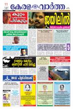 KeralaVartha