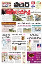 Leader Telugu Daily