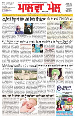 11 July 2017 Edition