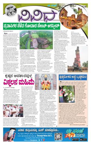 Vividha -Tuesday (11-07-2017)