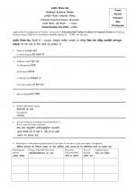 Job Notification / Results