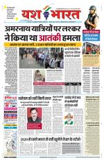 Yashbharat Narsinghpur