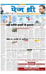 Page Three Newspaper