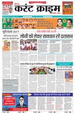 Dainik Current Crime