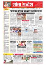 Jaipur Seema Sandesh 