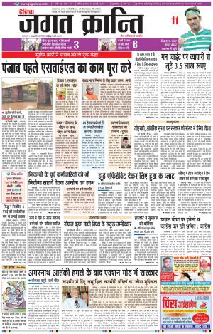 Daily Jagat Kranti JIND 