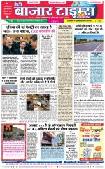 Daily Bazar Times