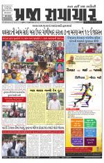 Praja Samachar
