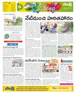 Mahabubnagar Constituencies