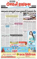 Gandhinagar Guj. - Discontinued