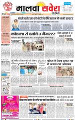 Malwa Savera - Old