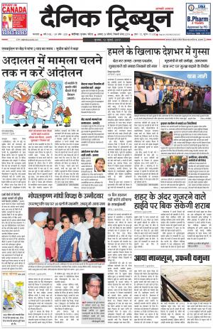 DT_12_July_2017_Karnal