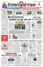 Rajasthan Khoj Khabar - Jaipur
