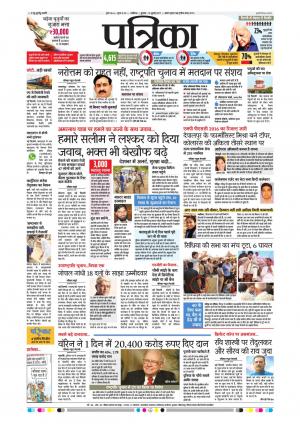 shivpuri.patrika