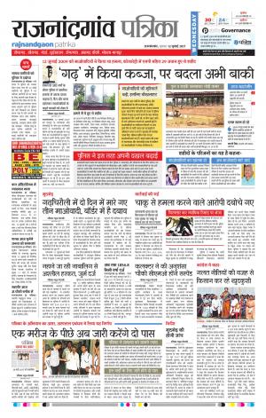 Patrika Rajnandgaon