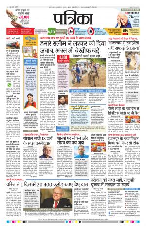 Tikamgarh Patrika
