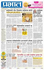 अहमदनगर आवृत्ती