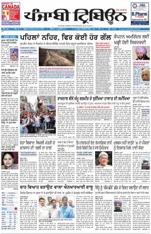 PT_12_July_2017_Delhi