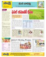 Guntur Constituencies