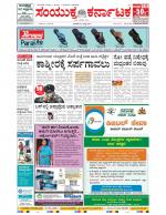 Namma Bengaluru, ಬೆಂಗಳೂರು