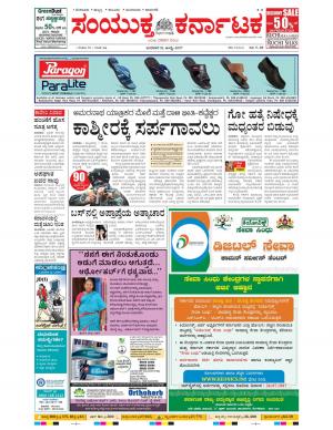 July,12,2017,Bangalore.