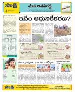 Vijayawada City Constituencies