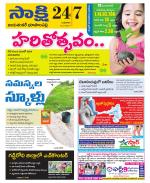 Jayashankar District