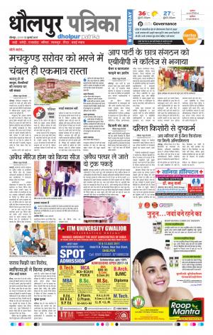 Dholpur rajasthan patrika