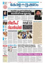 Keralabhooshanam (Thiruvalla Edition)