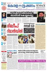 Keralabhooshanam (Malabar Edition)