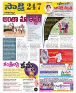 Visakhapatnam District - Old