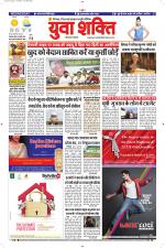 युवाशक्ति