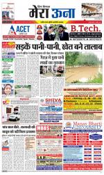 Divya Himachal Dharamsala +Mera Una +Aastha