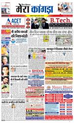 Divya Himachal Dharamsala+ Mera Kangra +Aastha