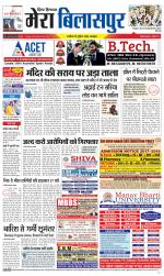 Divya Himachal Dharamsala+Mera Bilaspur +Aastha