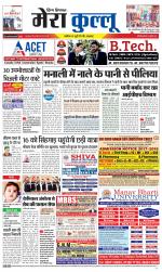 Divya Himachal Dharamsala+Mera Kullu +Aastha