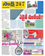 Vijayanagaram District