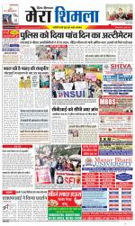 Divya Himachal Shimla+Mera Shimla +Aastha