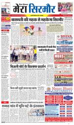 Divya Himachal Shimla+Mera Sirmour +Aastha 