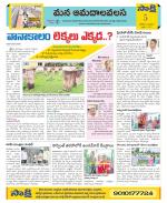 Srikakulam Constituencies