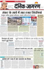 Dainik Jagran