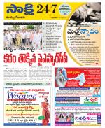 East Godavari District