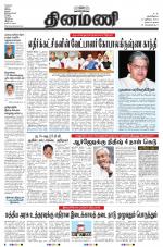 Dinamani - Nagapattinam