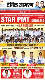 Gorakhpur Hindi ePaper, Gorakhpur Hindi Newspaper - InextLive