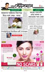 Dainik-Statesman