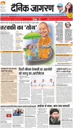 Agra Hindi ePaper, Agra Hindi Newspaper – InextLive