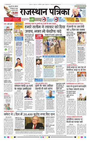 delhi edition paper