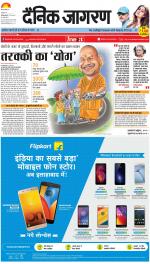 Prayagraj Hindi ePaper, Allahabad Hindi Newspaper - InextLive