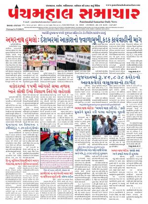 PMS-12-07-2017
