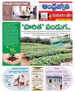 Kumuram Bheem District